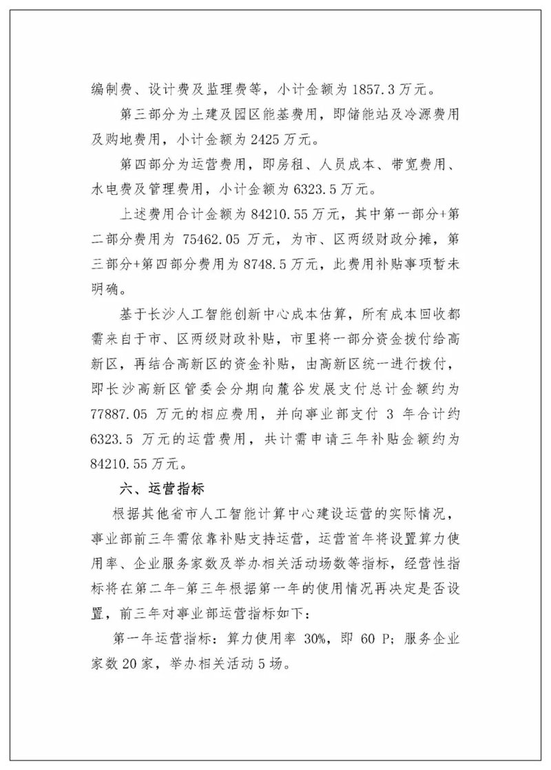 揭秘站群程序背后的奥秘