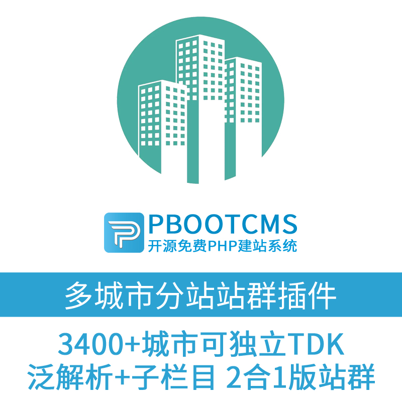 解析SEO站群策略：新时代网站优化新工具