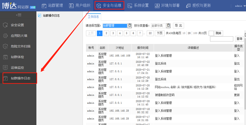 探索未来之路：AI站群程序如何重塑网站生态