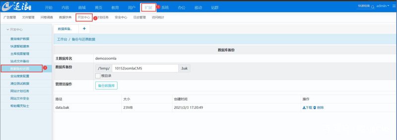 站群程序：在互联网海洋中搭建稳固平台