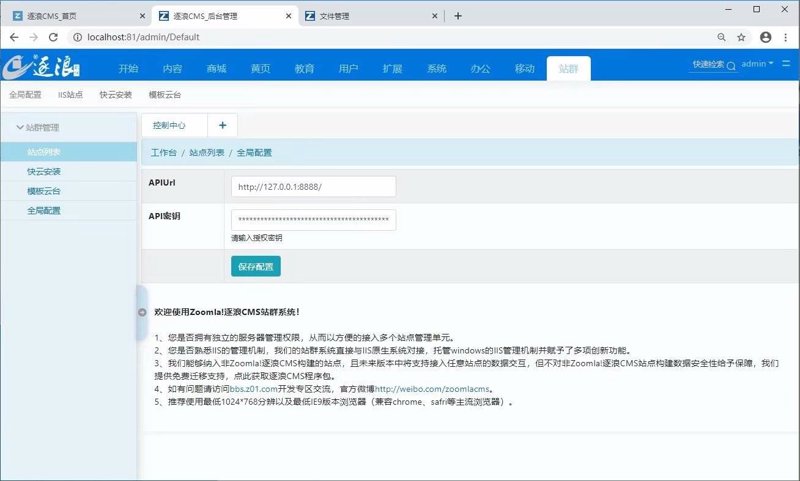 构建SEO站群的实践与探索
