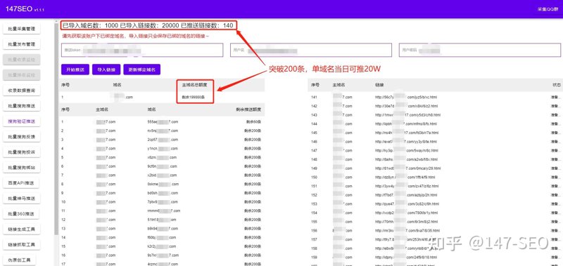 站群软件助力企业构建多元营销生态